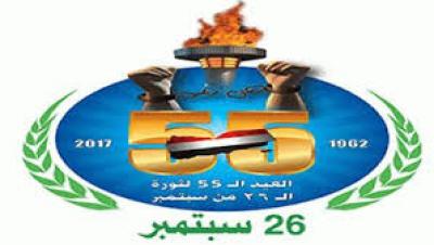  - ندوة سياسية بصنعاء حول ثورة 26 سبتمبر 55 عاما بين الطموح والمراوحة..

