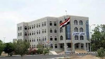  - مجلس الشورى يدين دعم المملكة المتحدة لإجراءات رفع سعر الدولار الجمركي..
